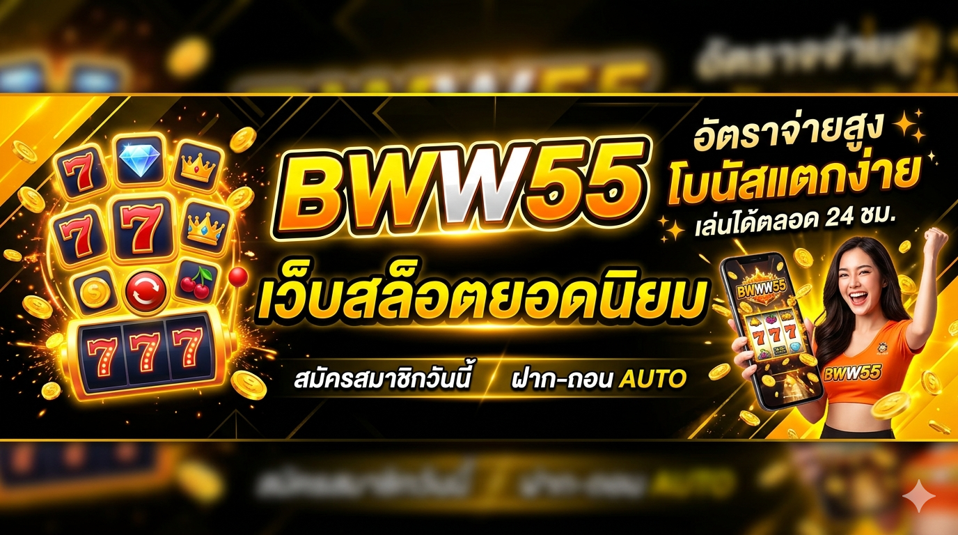 bwww55