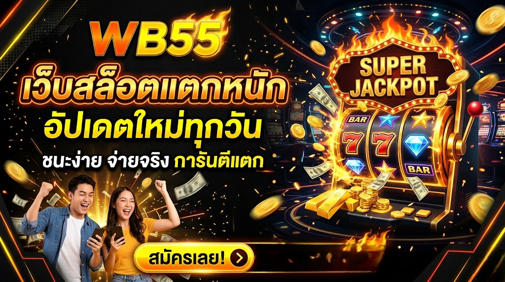wb55