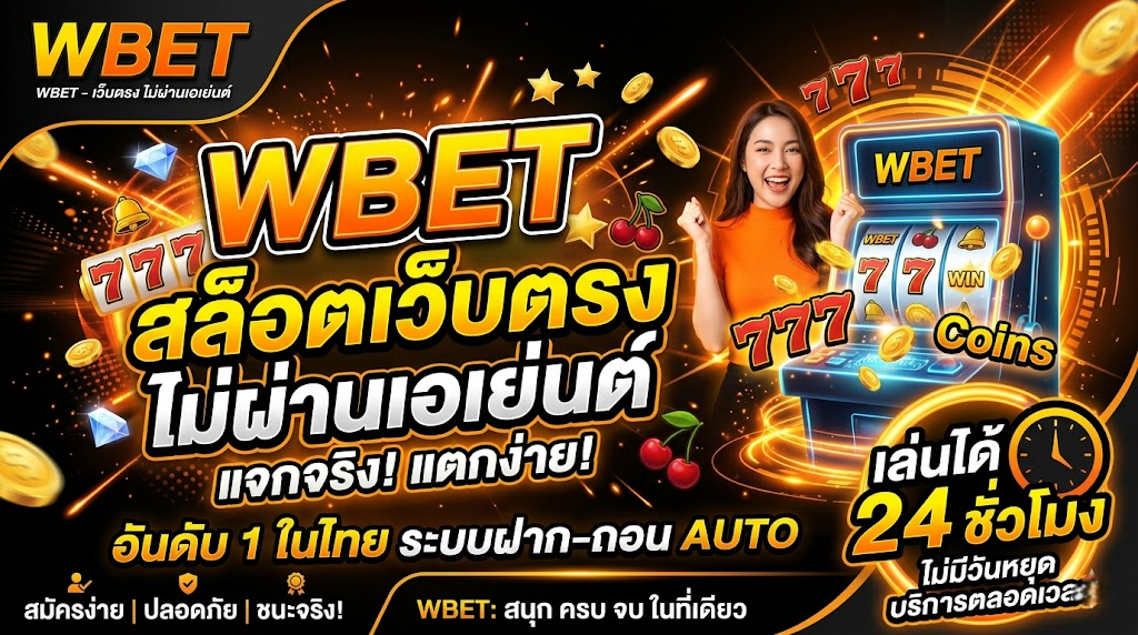 wbet