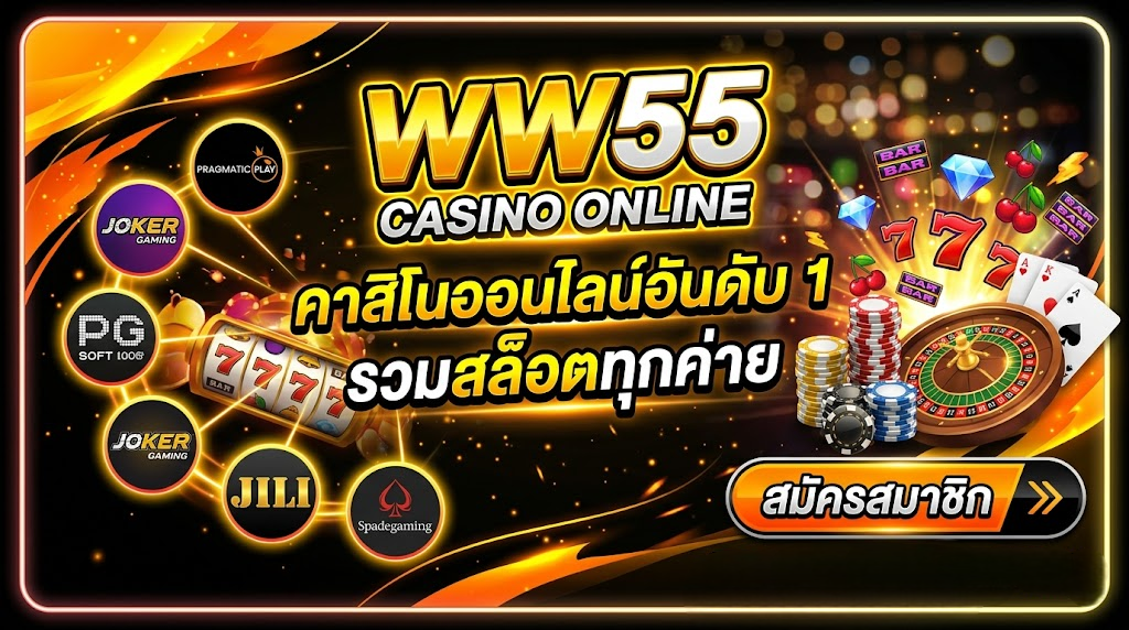 ww55