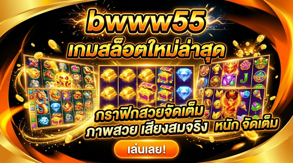 bwww55